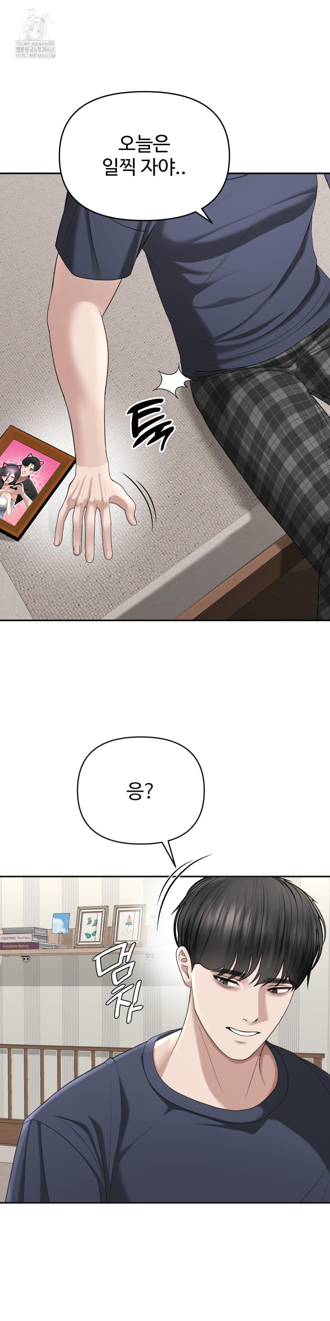 Your Creepy Bucketlist Raw - Chapter 38 [photo 3] - MangaPorn