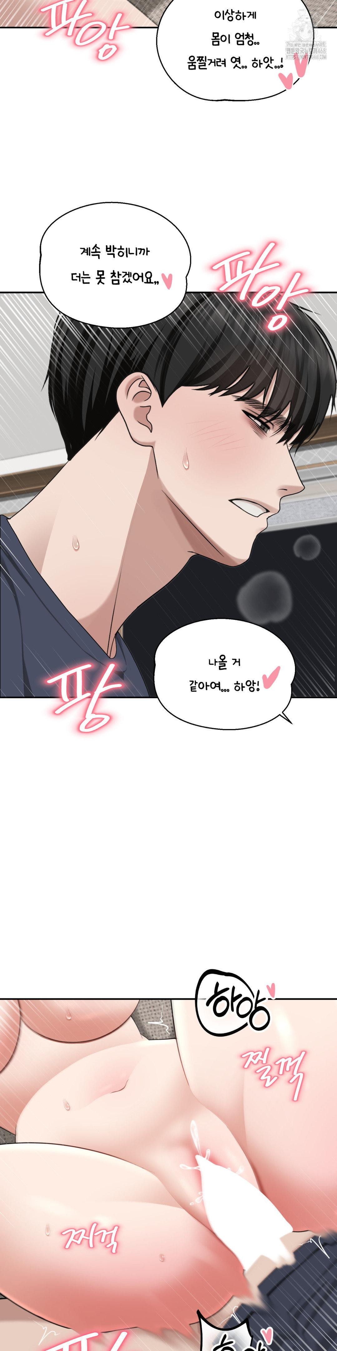 Your Creepy Bucketlist Raw - Chapter 38 [photo 33] - MangaPorn