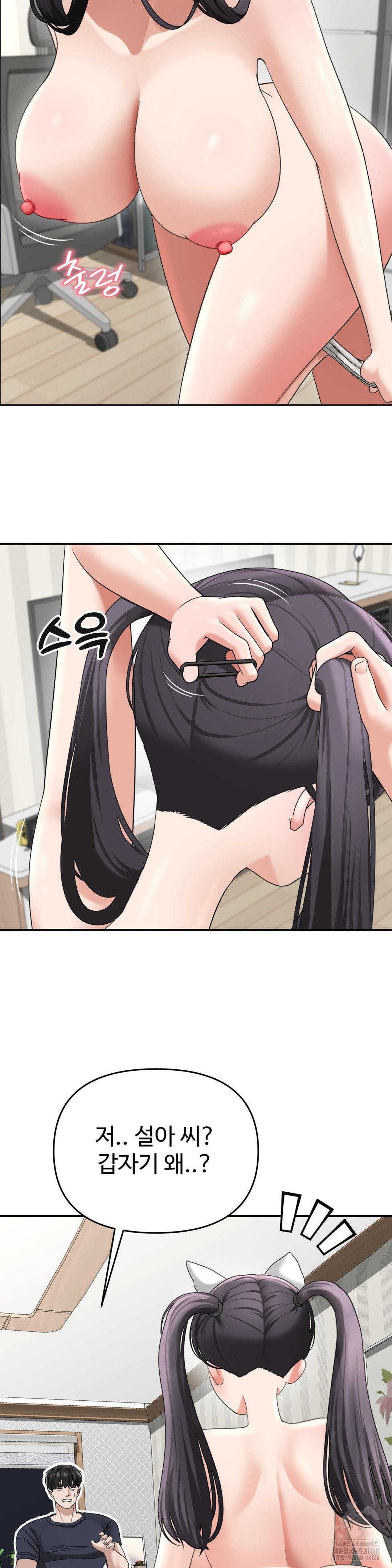 Your Creepy Bucketlist Raw - Chapter 38 [photo 9] - MangaPorn