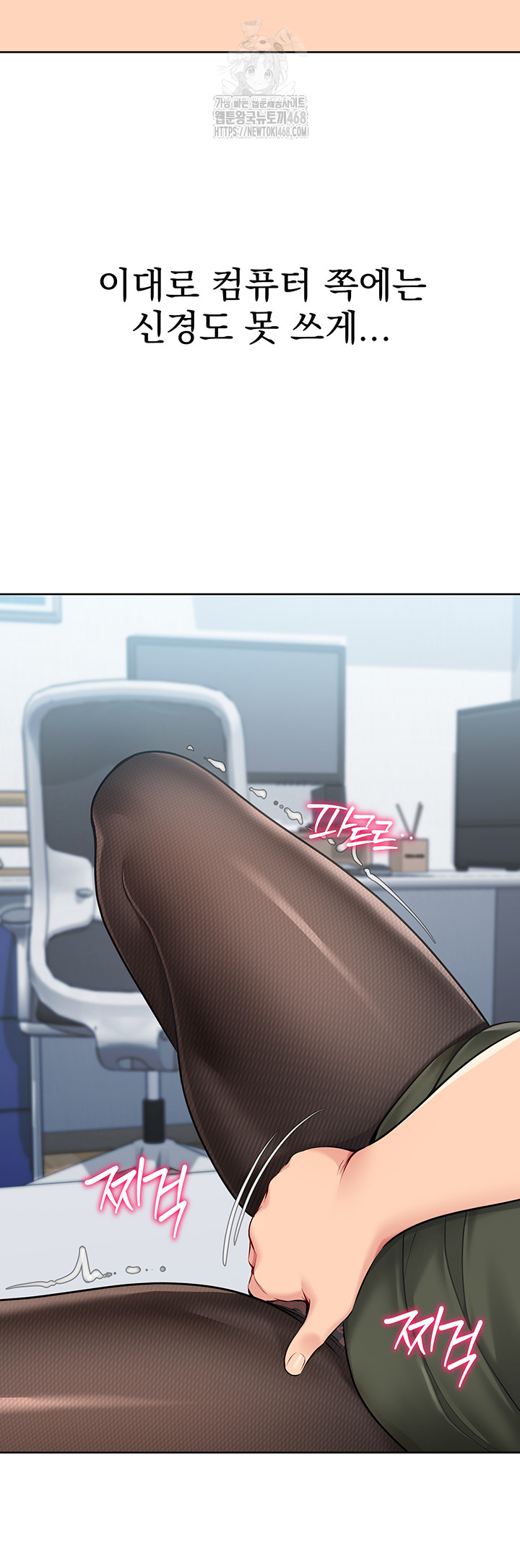 Set It! Raw - Chapter 49 [photo 16] - MangaPorn