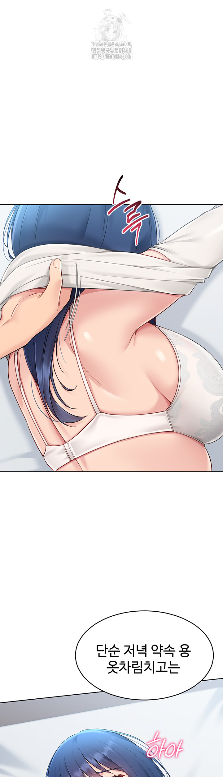 Set It! Raw - Chapter 49 [photo 17] - MangaPorn