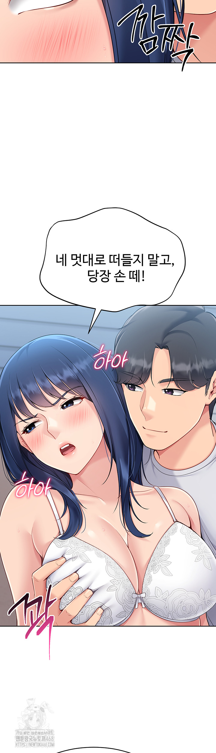 Set It! Raw - Chapter 49 [photo 22] - MangaPorn