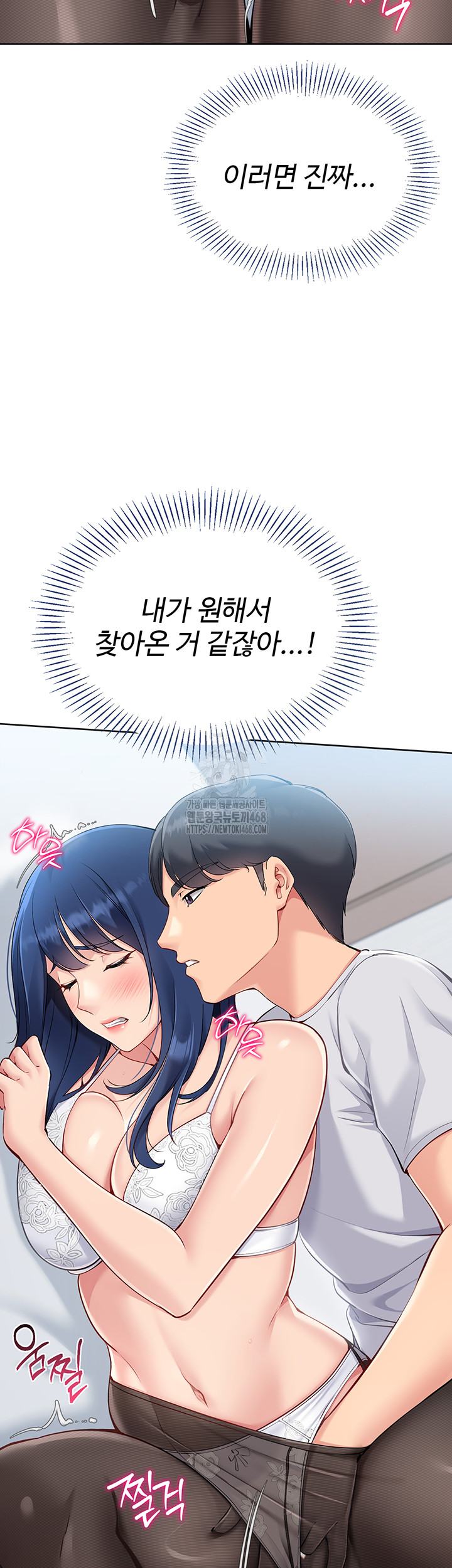 Set It! Raw - Chapter 49 [photo 27] - MangaPorn