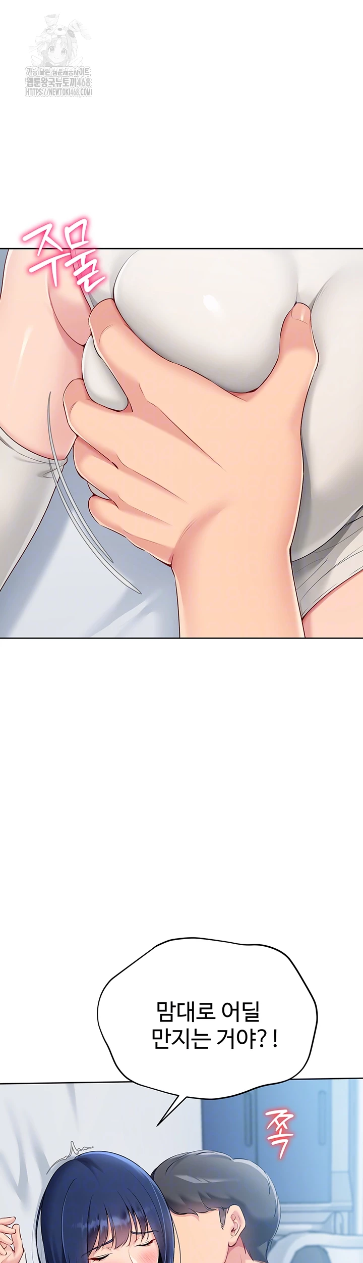 Set It! Raw - Chapter 49 [photo 3] - MangaPorn