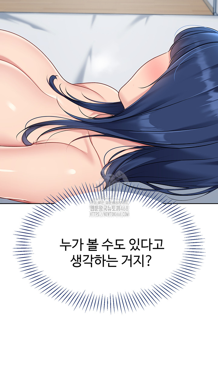 Set It! Raw - Chapter 49 [photo 36] - MangaPorn