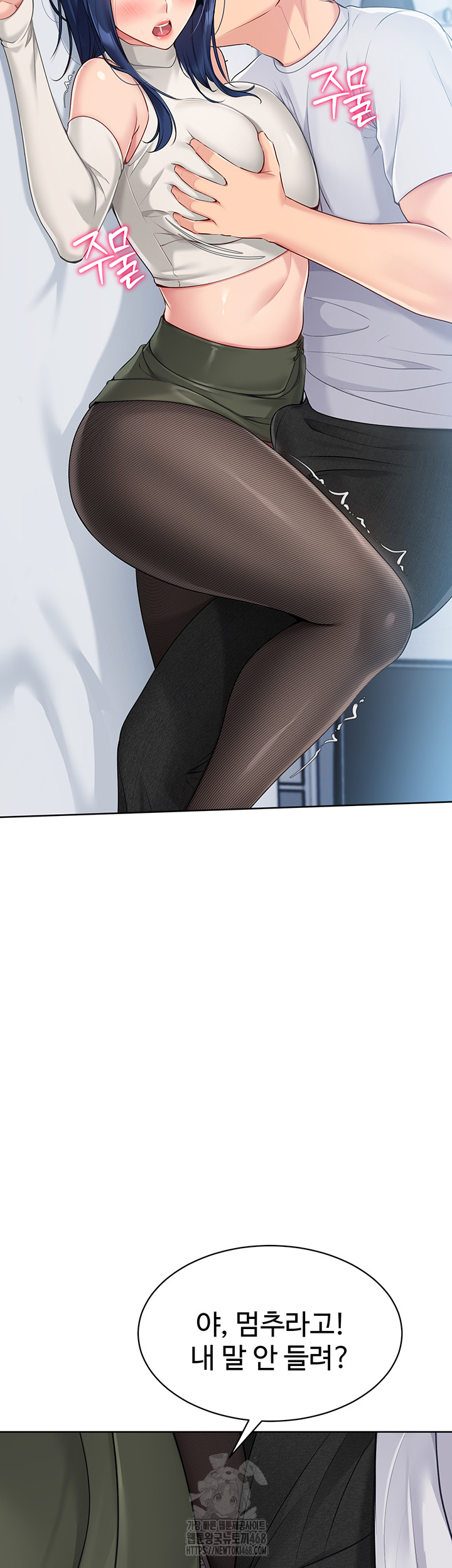 Set It! Raw - Chapter 49 [photo 4] - MangaPorn