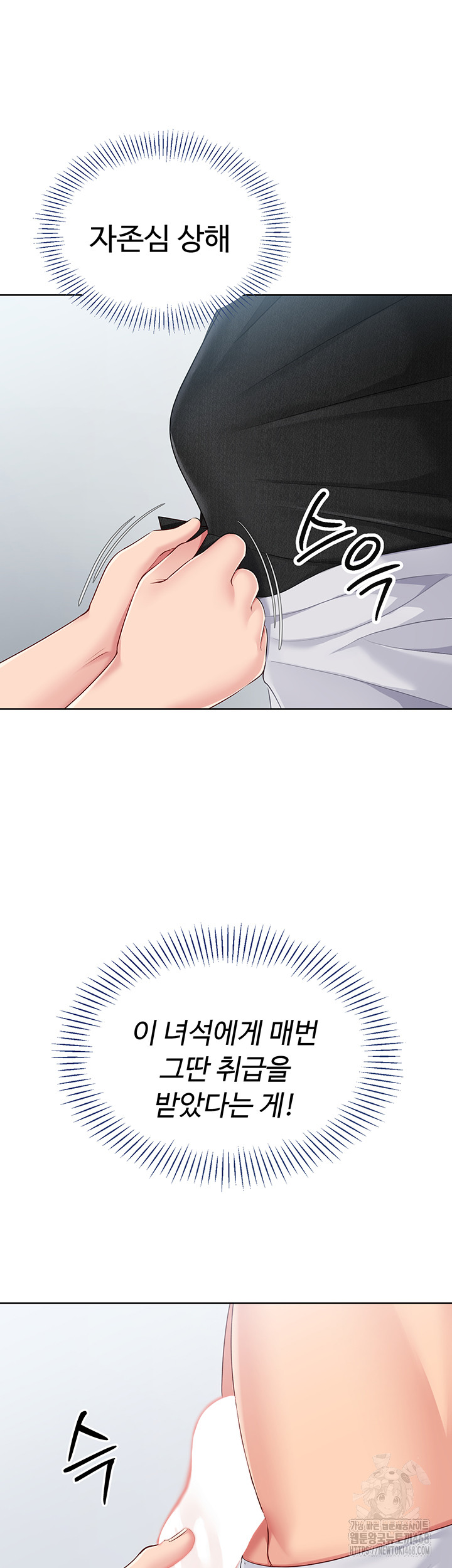 Set It! Raw - Chapter 49 [photo 46] - MangaPorn