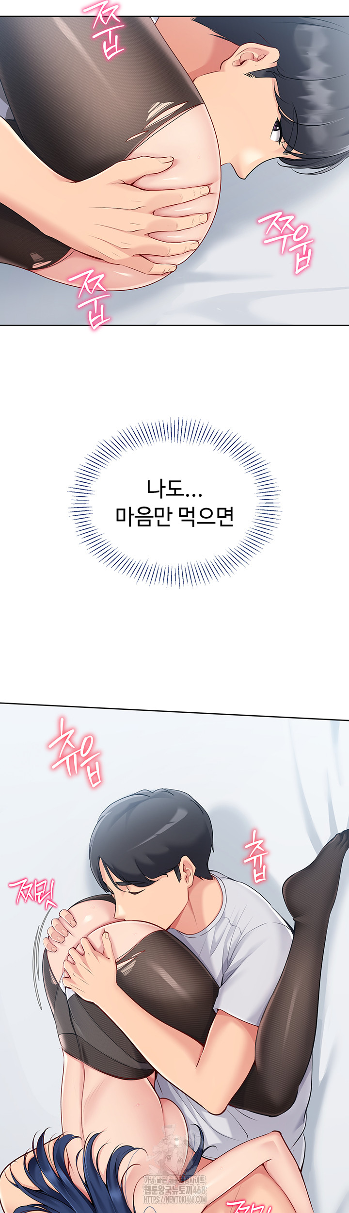 Set It! Raw - Chapter 49 [photo 49] - MangaPorn