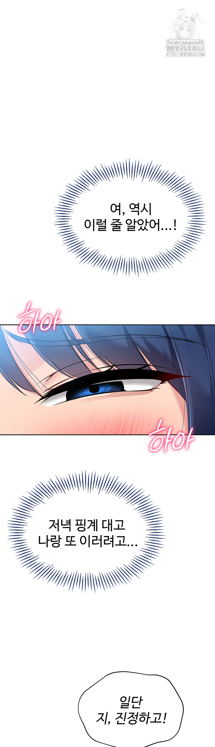 Set It! Raw - Chapter 49 [photo 6] - MangaPorn