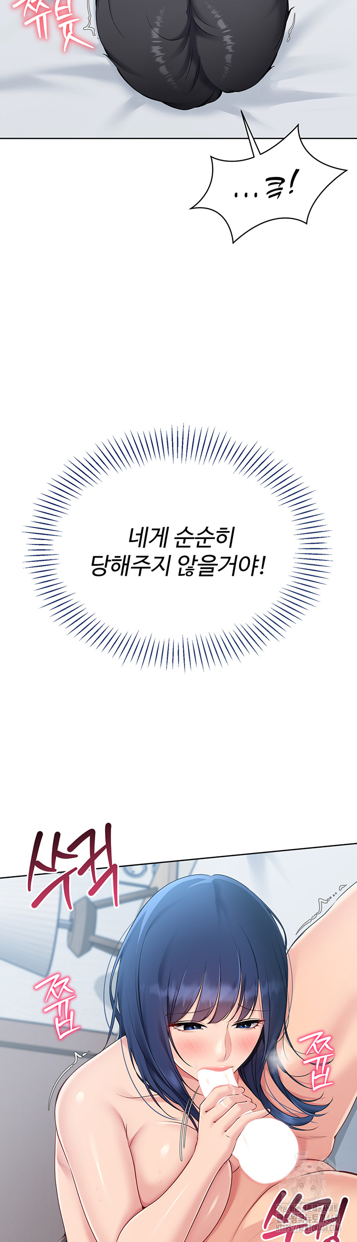 Set It! Raw - Chapter 49 [photo 60] - MangaPorn