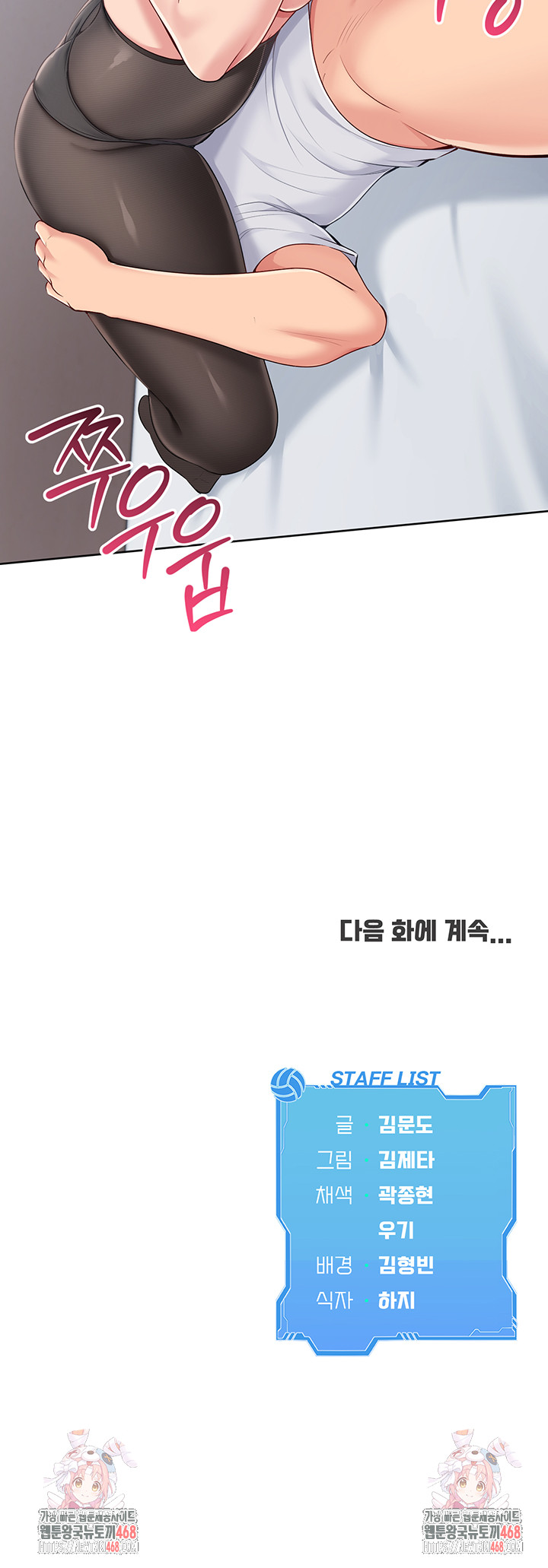 Set It! Raw - Chapter 49 [photo 61] - MangaPorn