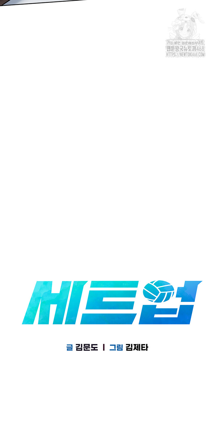 Set It! Raw - Chapter 49 [photo 9] - MangaPorn