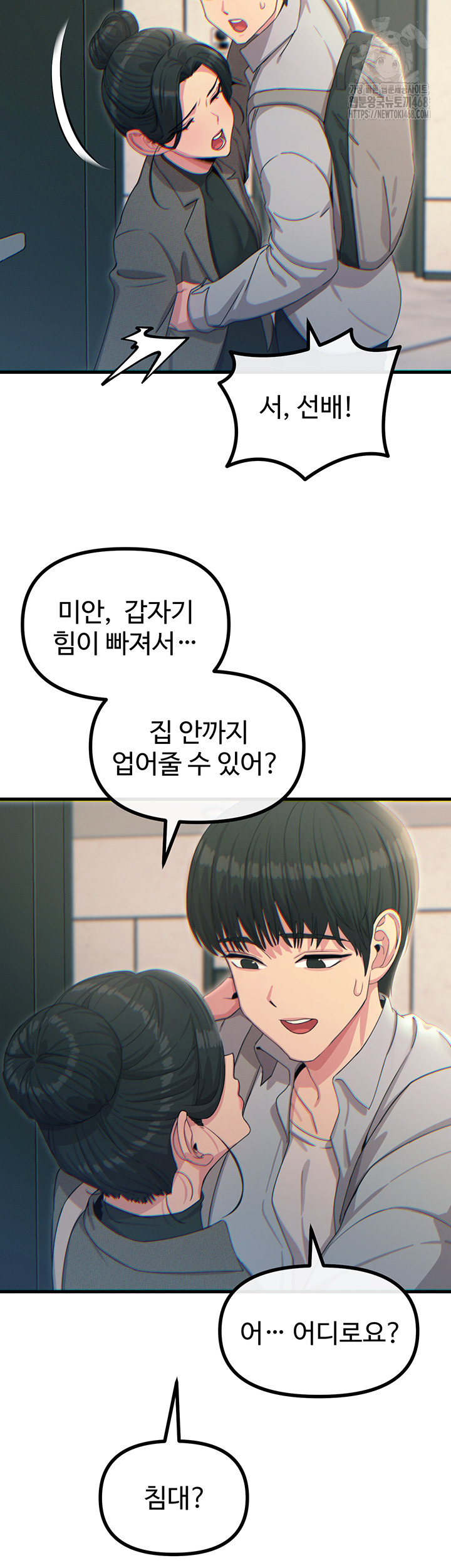 You Won’t Get Me Twice Raw - Chapter 33 [photo 15] - MangaPorn