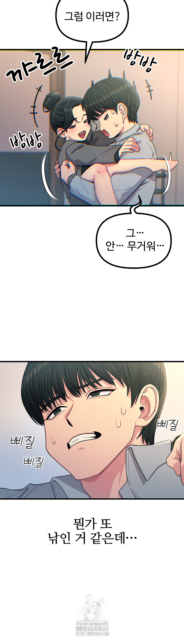 You Won’t Get Me Twice Raw - Chapter 33 [photo 18] - MangaPorn