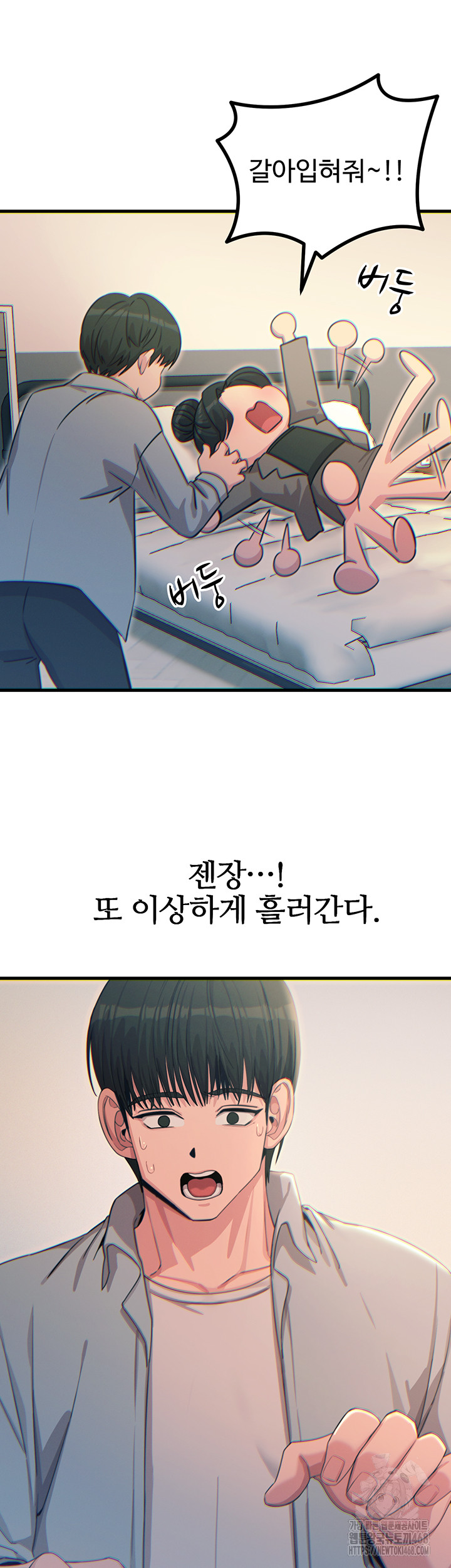 You Won’t Get Me Twice Raw - Chapter 33 [photo 22] - MangaPorn