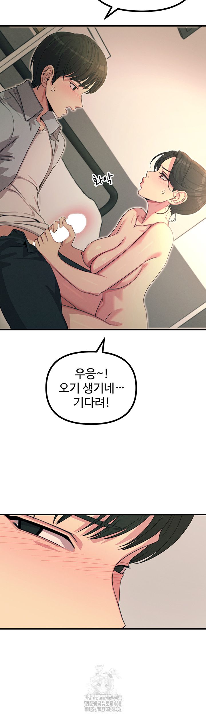 You Won’t Get Me Twice Raw - Chapter 33 [photo 39] - MangaPorn