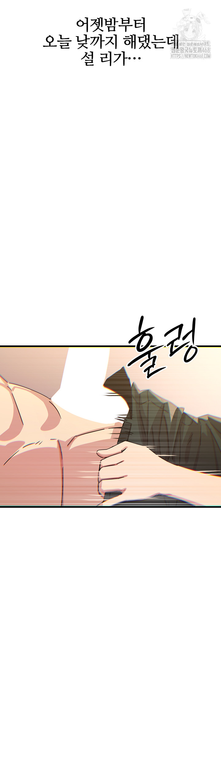 You Won’t Get Me Twice Raw - Chapter 33 [photo 40] - MangaPorn