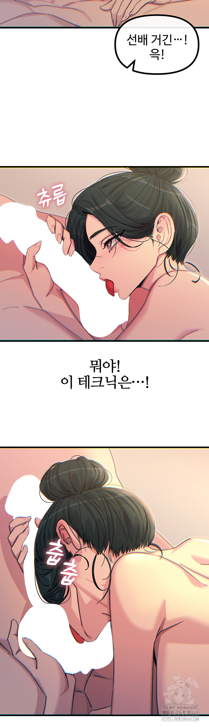 You Won’t Get Me Twice Raw - Chapter 33 [photo 43] - MangaPorn