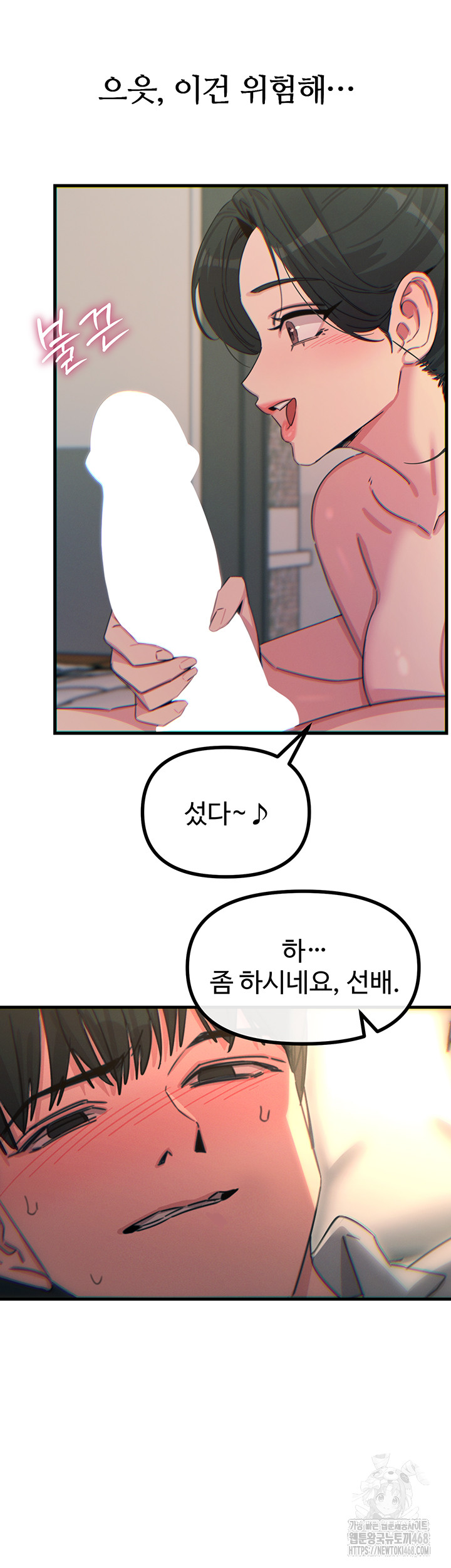 You Won’t Get Me Twice Raw - Chapter 33 [photo 48] - MangaPorn