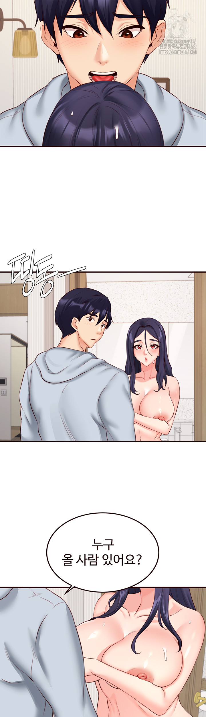 An Introduction to MILFs Raw - Chapter 45 [photo 15] - MangaPorn