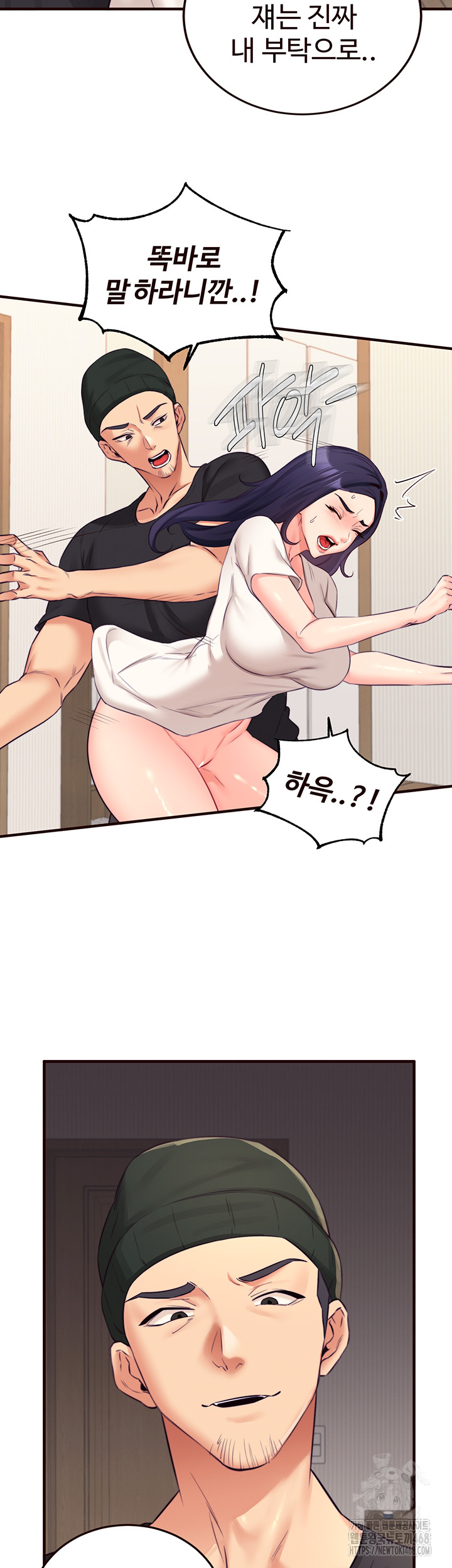 An Introduction to MILFs Raw - Chapter 45 [photo 34] - MangaPorn