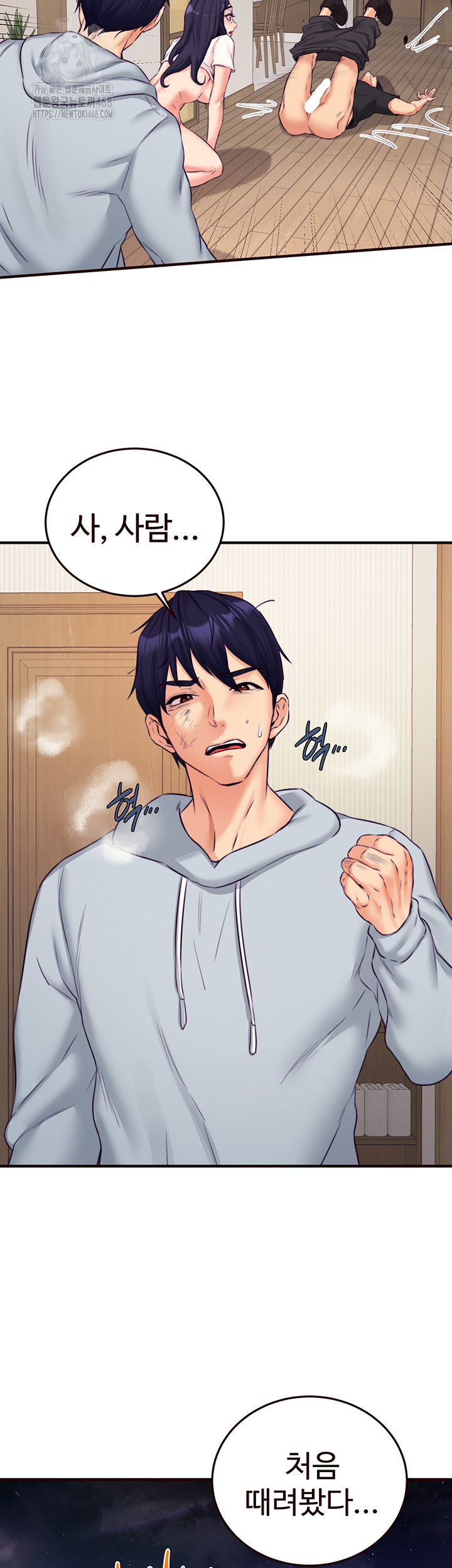 An Introduction to MILFs Raw - Chapter 45 [photo 43] - MangaPorn