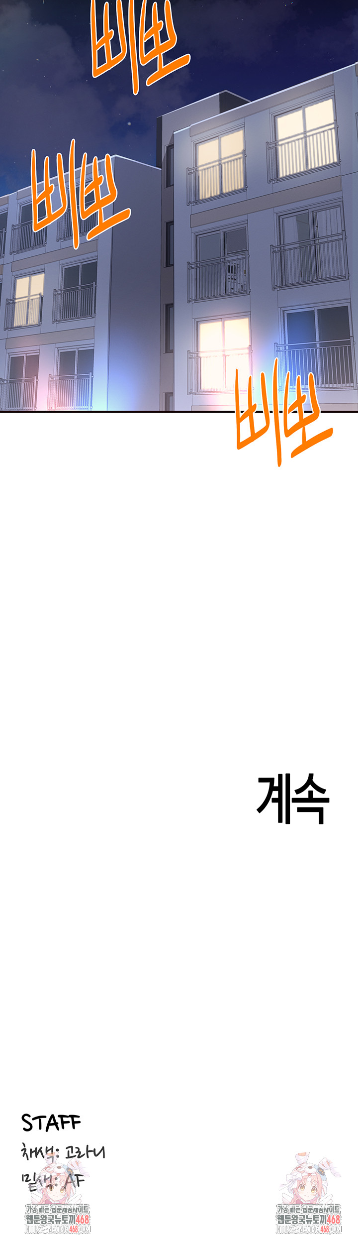 An Introduction to MILFs Raw - Chapter 45 [photo 44] - MangaPorn