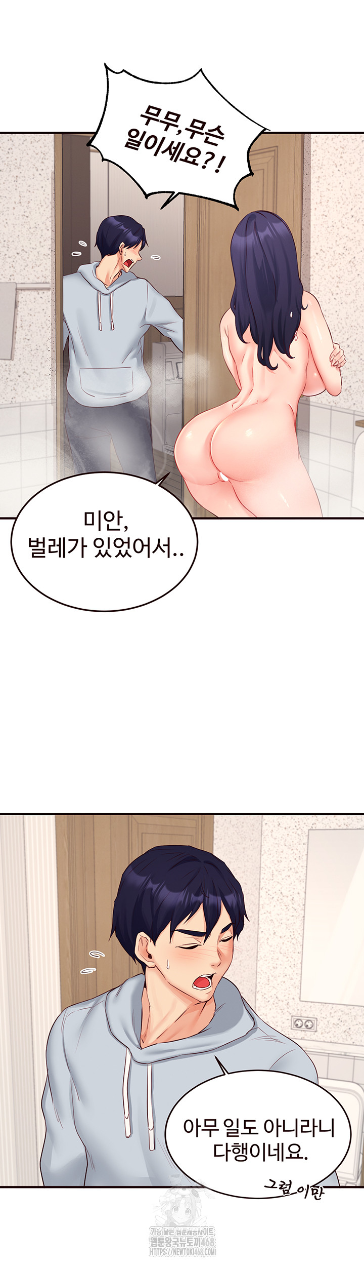 An Introduction to MILFs Raw - Chapter 45 [photo 9] - MangaPorn