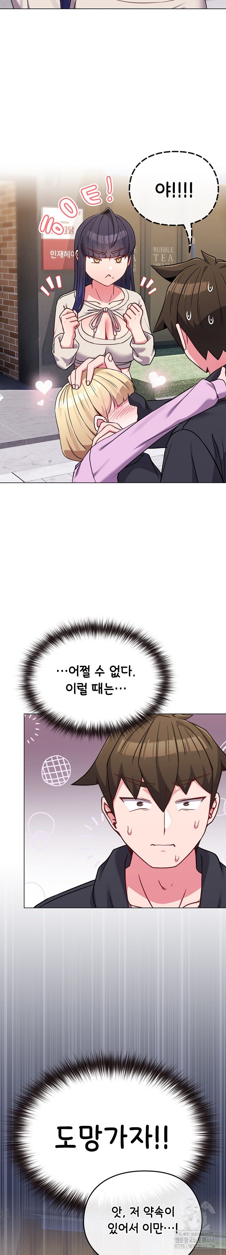 But You’re the Same Age as My Daughter?! Raw - Chapter 32 [photo 10] - MangaPorn