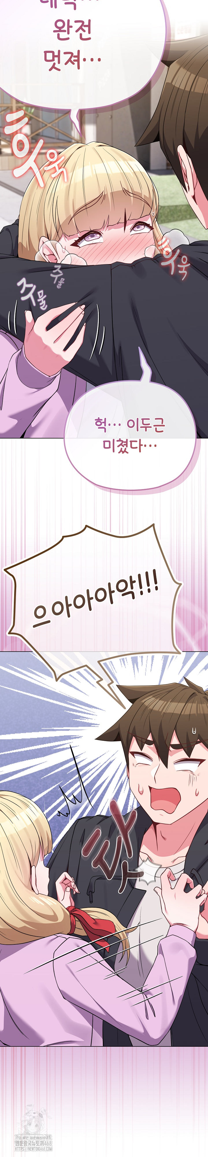 But You’re the Same Age as My Daughter?! Raw - Chapter 32 [photo 14] - MangaPorn