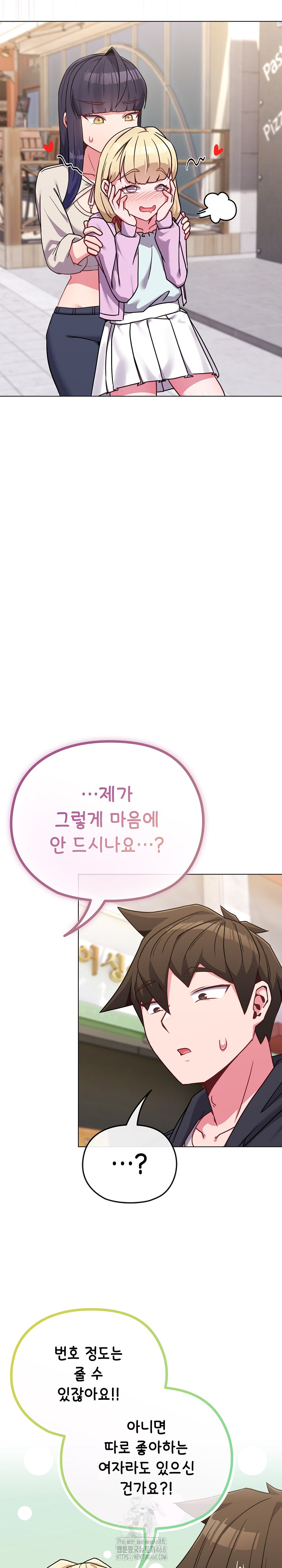 But You’re the Same Age as My Daughter?! Raw - Chapter 32 [photo 15] - MangaPorn