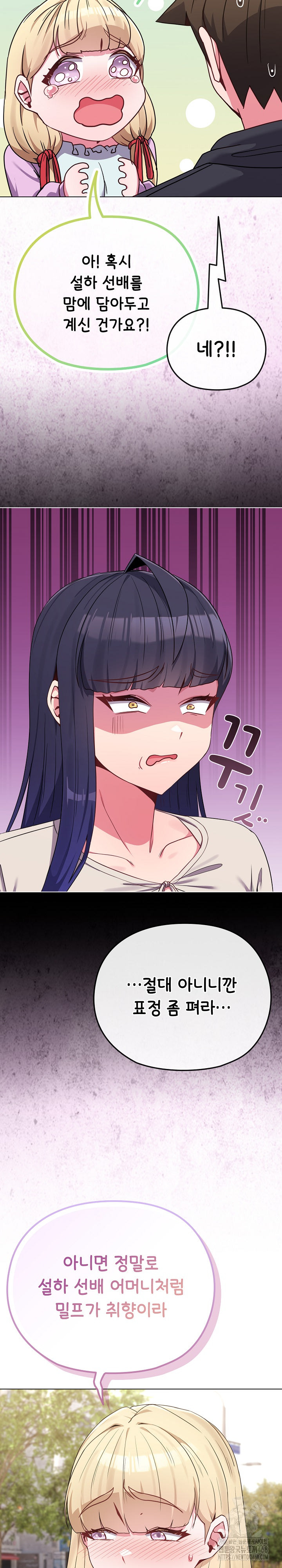 But You’re the Same Age as My Daughter?! Raw - Chapter 32 [photo 16] - MangaPorn