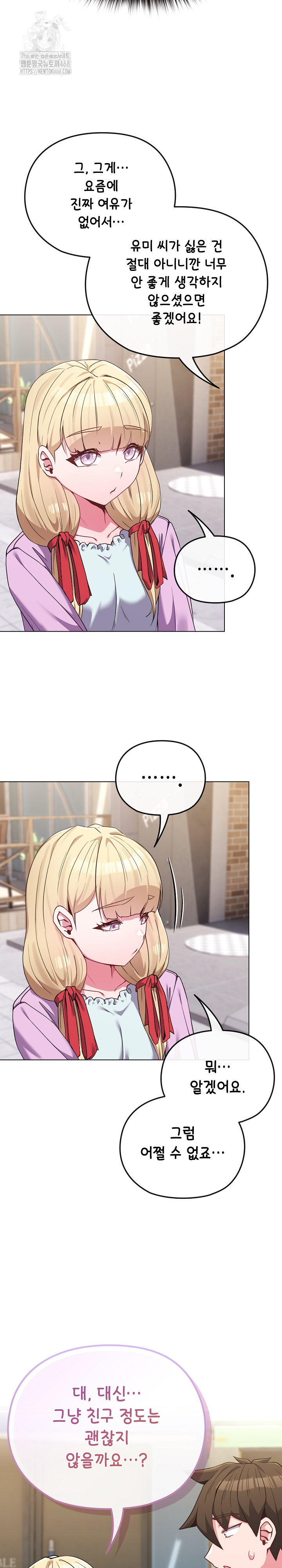 But You’re the Same Age as My Daughter?! Raw - Chapter 32 [photo 18] - MangaPorn