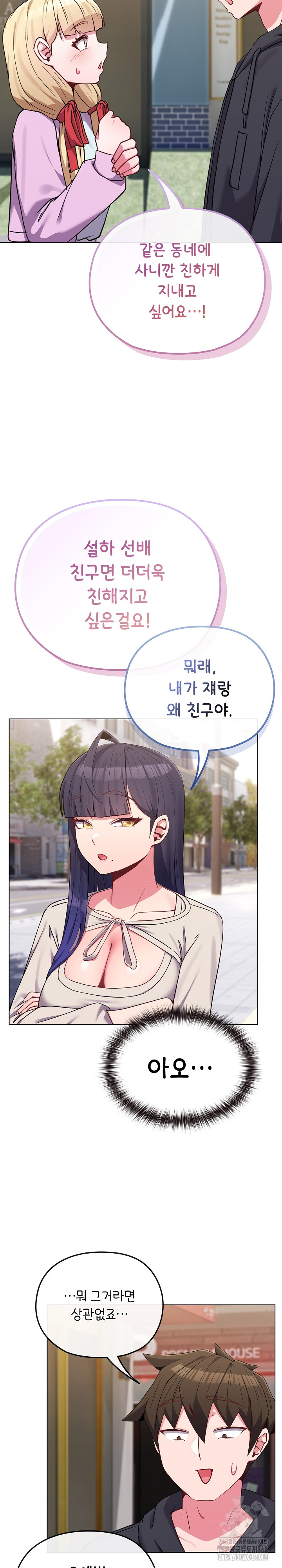 But You’re the Same Age as My Daughter?! Raw - Chapter 32 [photo 19] - MangaPorn