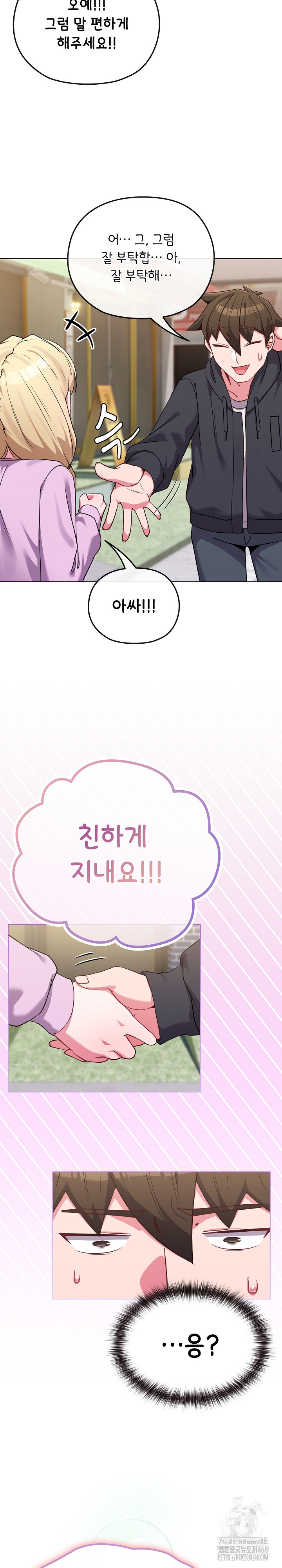 But You’re the Same Age as My Daughter?! Raw - Chapter 32 [photo 20] - MangaPorn