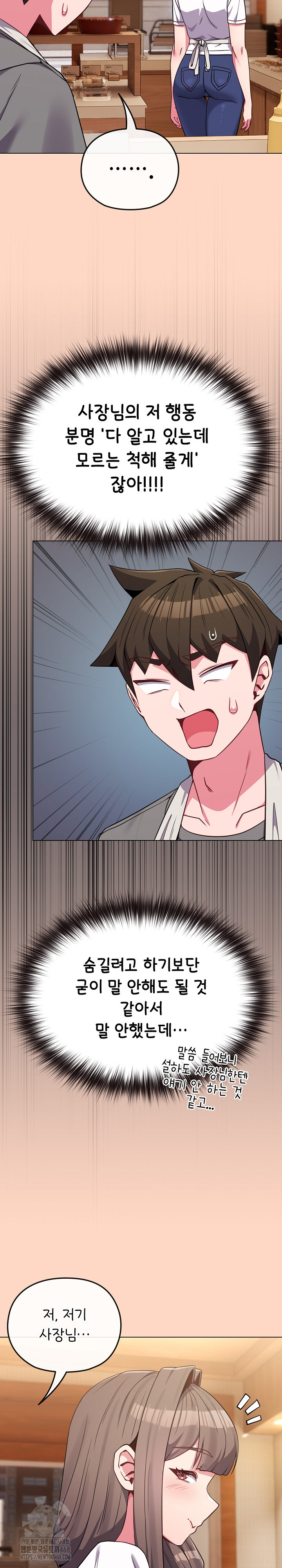 But You’re the Same Age as My Daughter?! Raw - Chapter 32 [photo 24] - MangaPorn