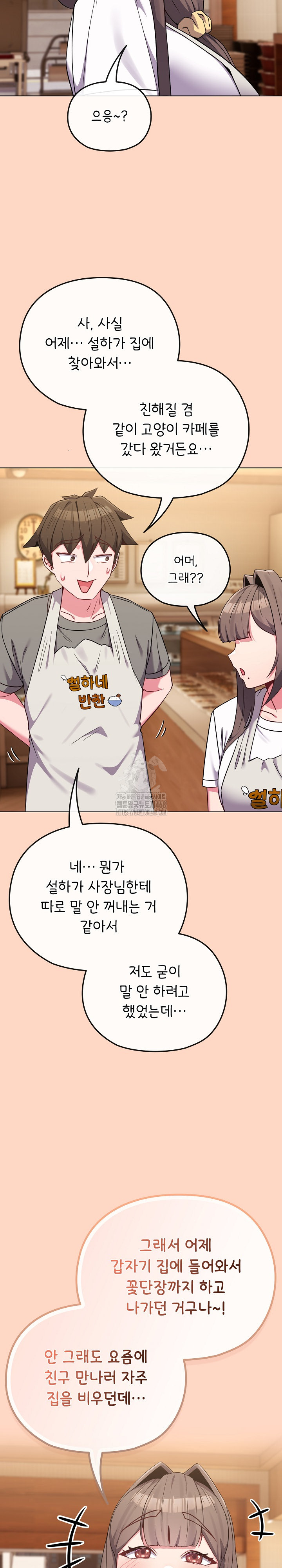 But You’re the Same Age as My Daughter?! Raw - Chapter 32 [photo 25] - MangaPorn