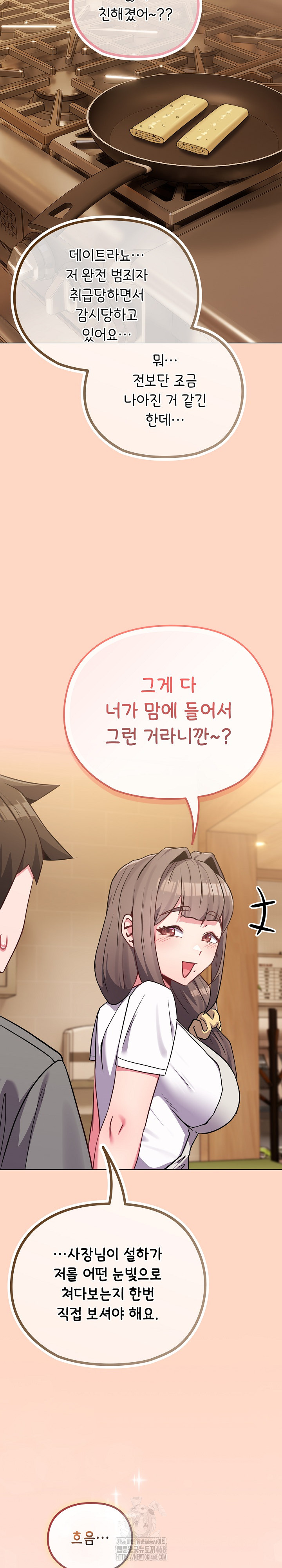 But You’re the Same Age as My Daughter?! Raw - Chapter 32 [photo 27] - MangaPorn