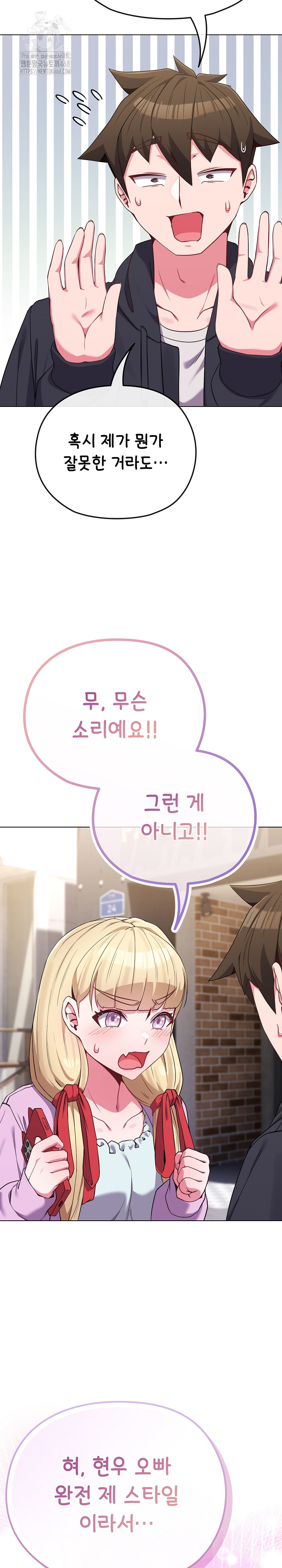 But You’re the Same Age as My Daughter?! Raw - Chapter 32 [photo 3] - MangaPorn