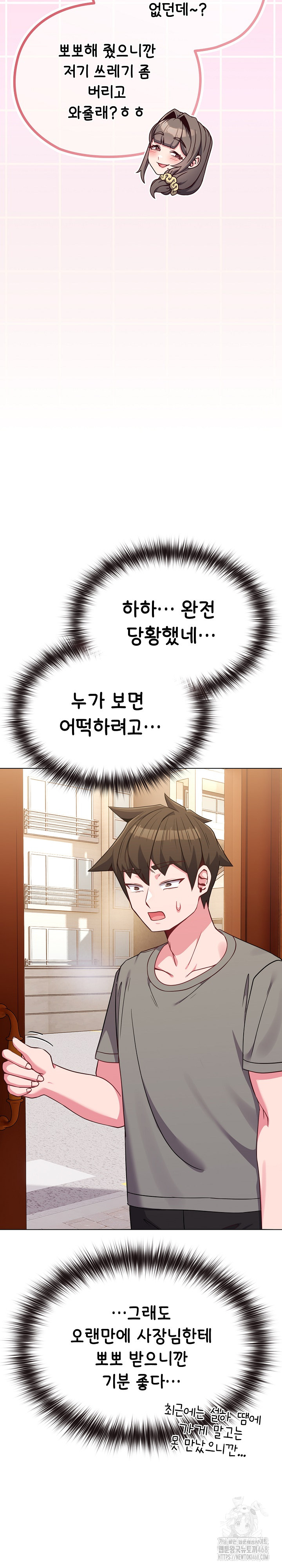 But You’re the Same Age as My Daughter?! Raw - Chapter 32 [photo 30] - MangaPorn