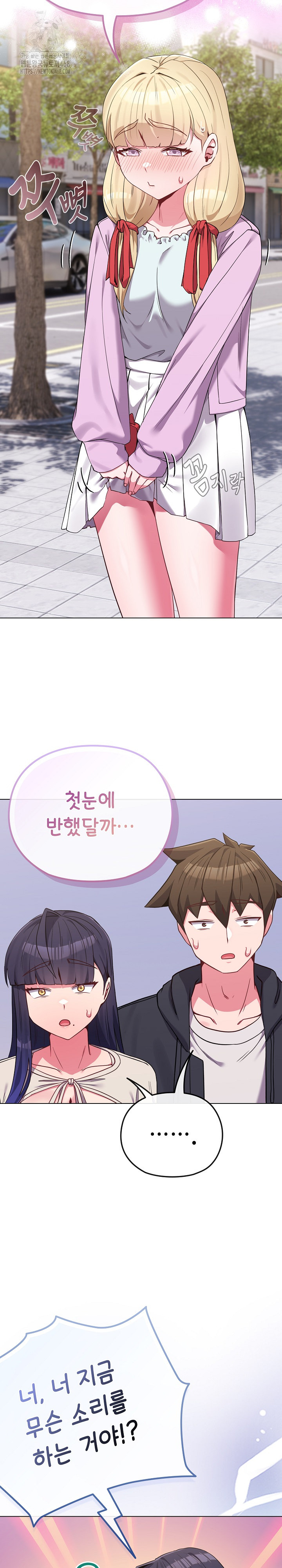 But You’re the Same Age as My Daughter?! Raw - Chapter 32 [photo 4] - MangaPorn