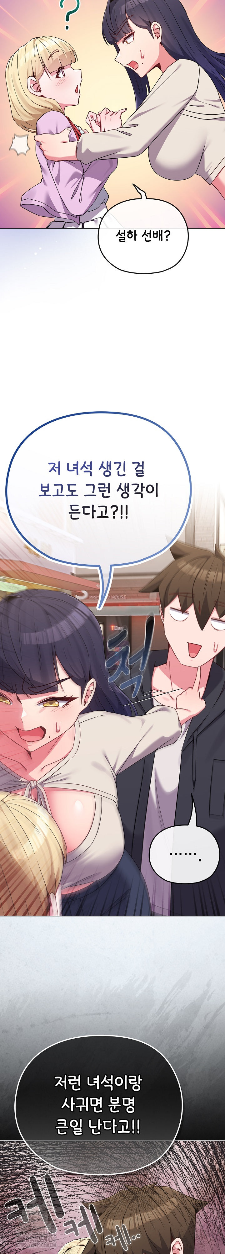 But You’re the Same Age as My Daughter?! Raw - Chapter 32 [photo 5] - MangaPorn