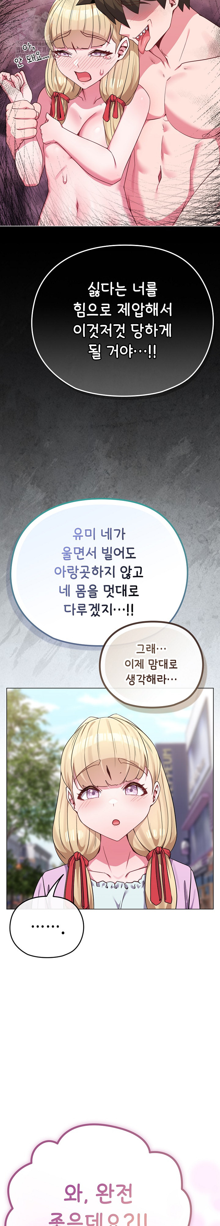 But You’re the Same Age as My Daughter?! Raw - Chapter 32 [photo 6] - MangaPorn