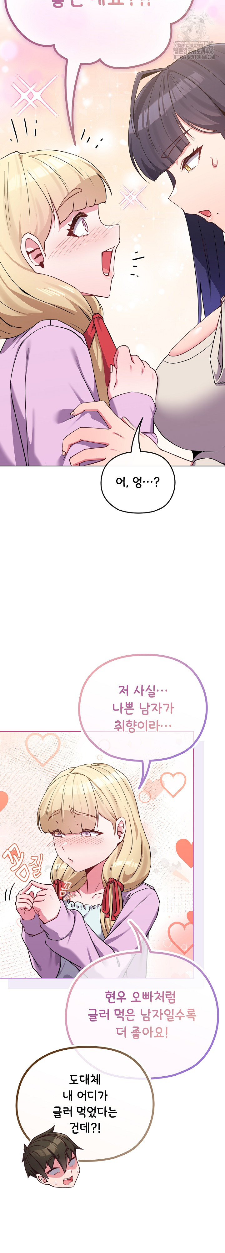 But You’re the Same Age as My Daughter?! Raw - Chapter 32 [photo 7] - MangaPorn