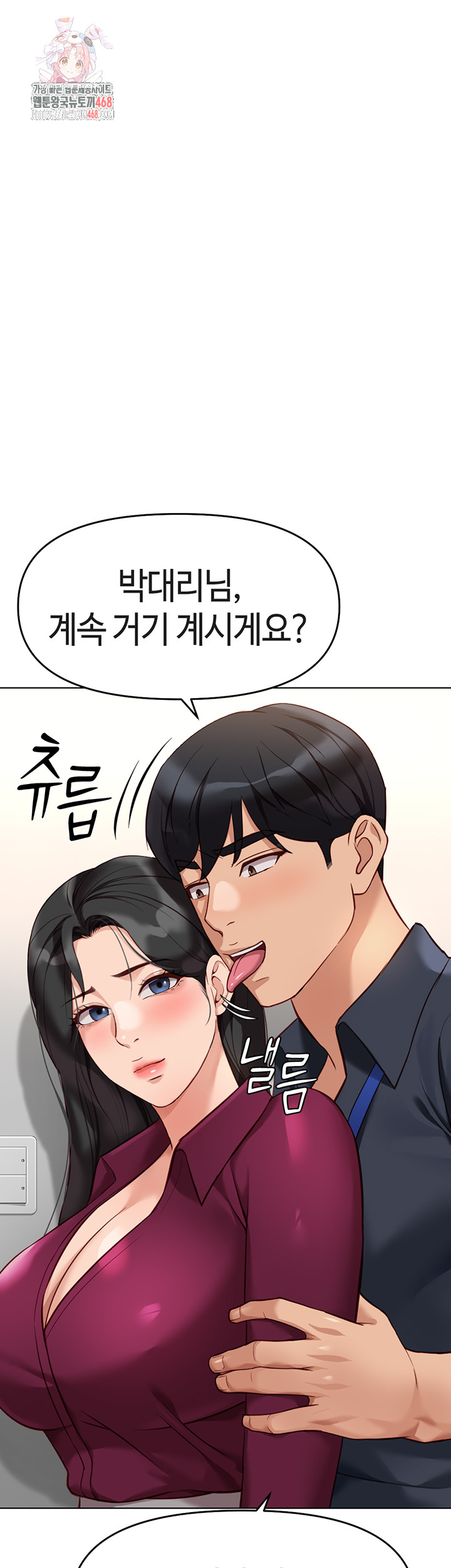 Common Sense Manipulation Program Raw - Chapter 26 [photo 1] - MangaPorn