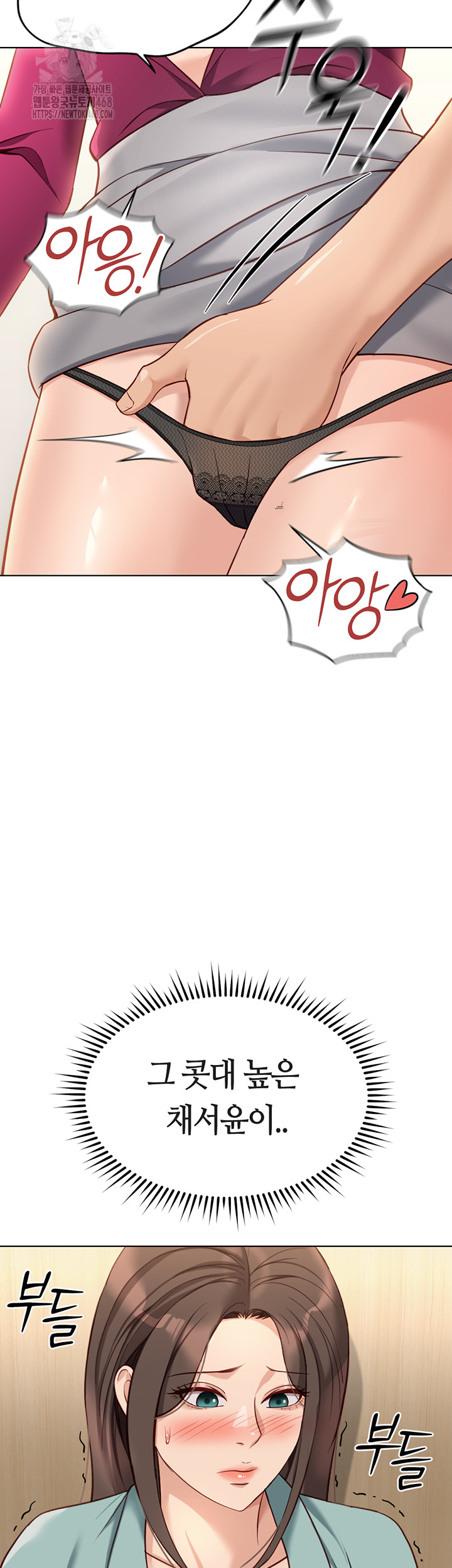 Common Sense Manipulation Program Raw - Chapter 26 [photo 10] - MangaPorn