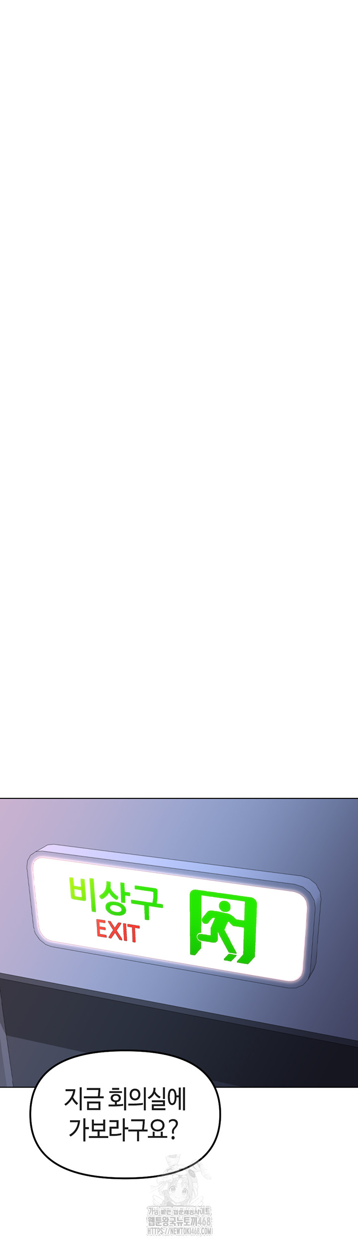 Common Sense Manipulation Program Raw - Chapter 26 [photo 19] - MangaPorn