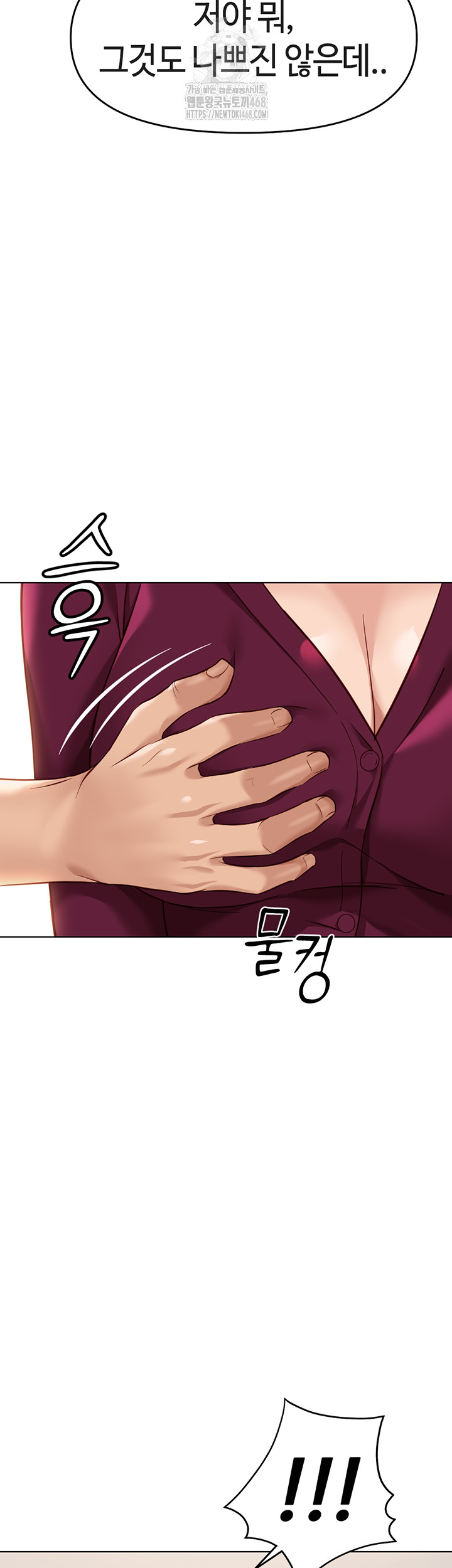 Common Sense Manipulation Program Raw - Chapter 26 [photo 2] - MangaPorn