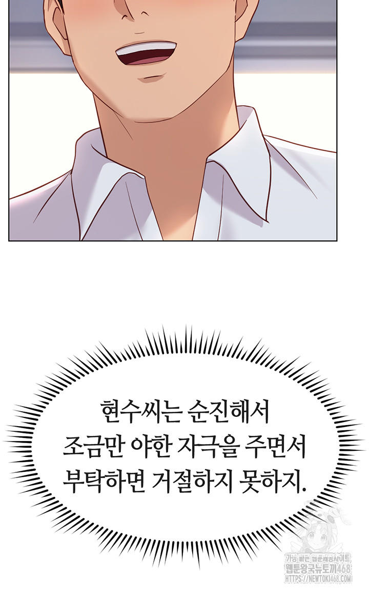 Common Sense Manipulation Program Raw - Chapter 26 [photo 22] - MangaPorn