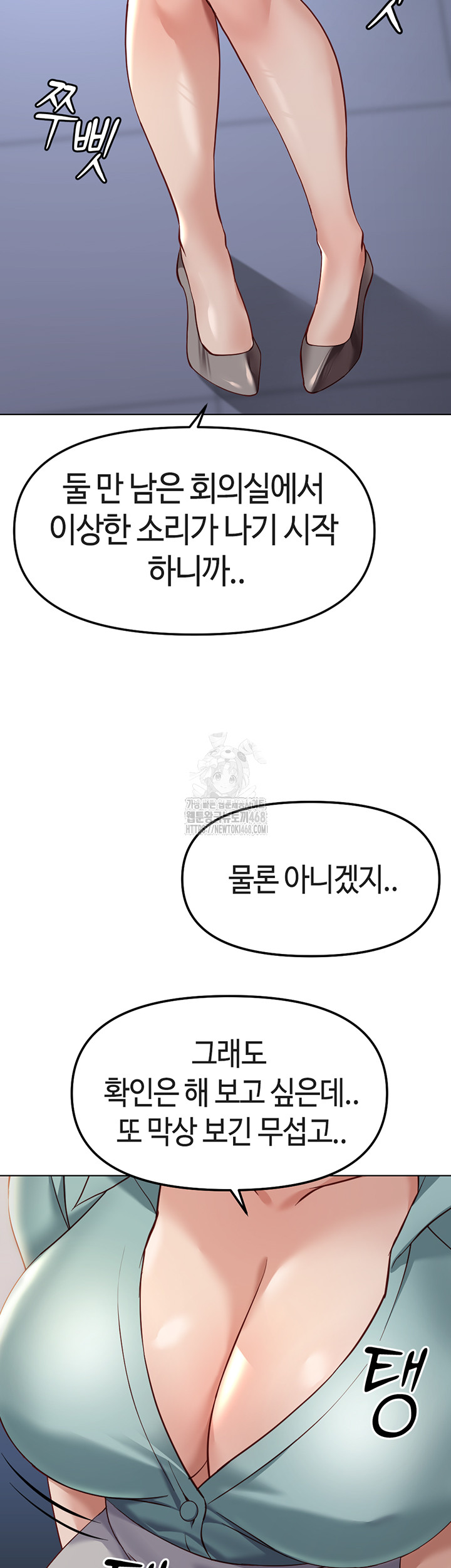 Common Sense Manipulation Program Raw - Chapter 26 [photo 24] - MangaPorn